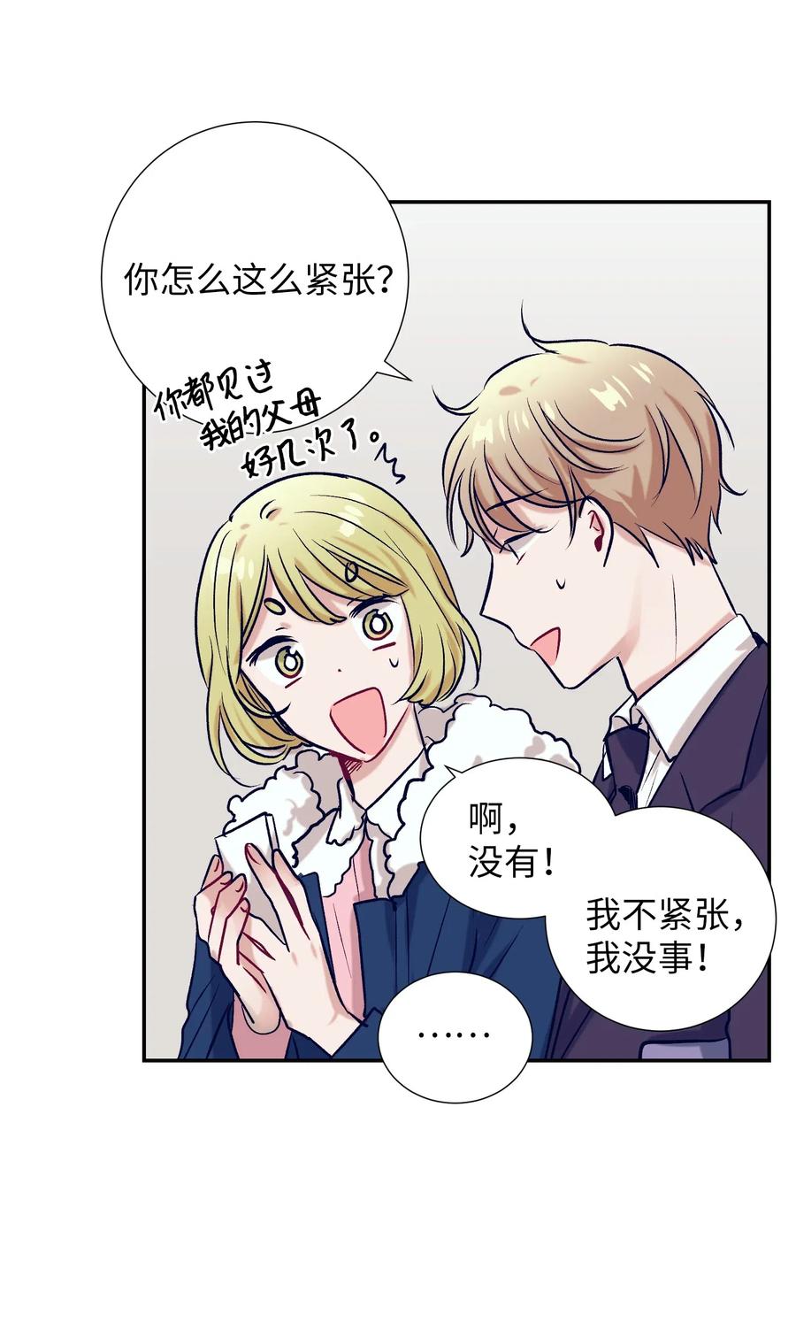 41 她很出色呢-第41话