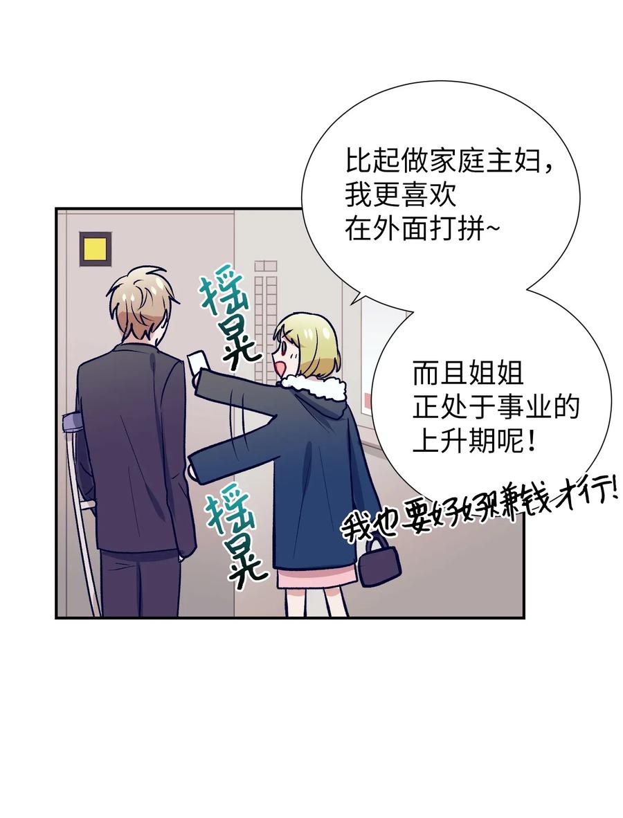 41 她很出色呢-第41话