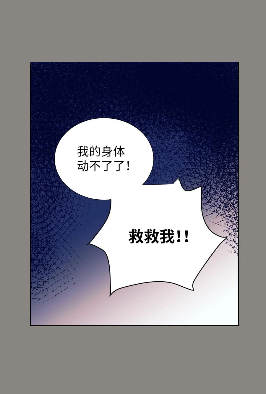 41 她很出色呢-第41话
