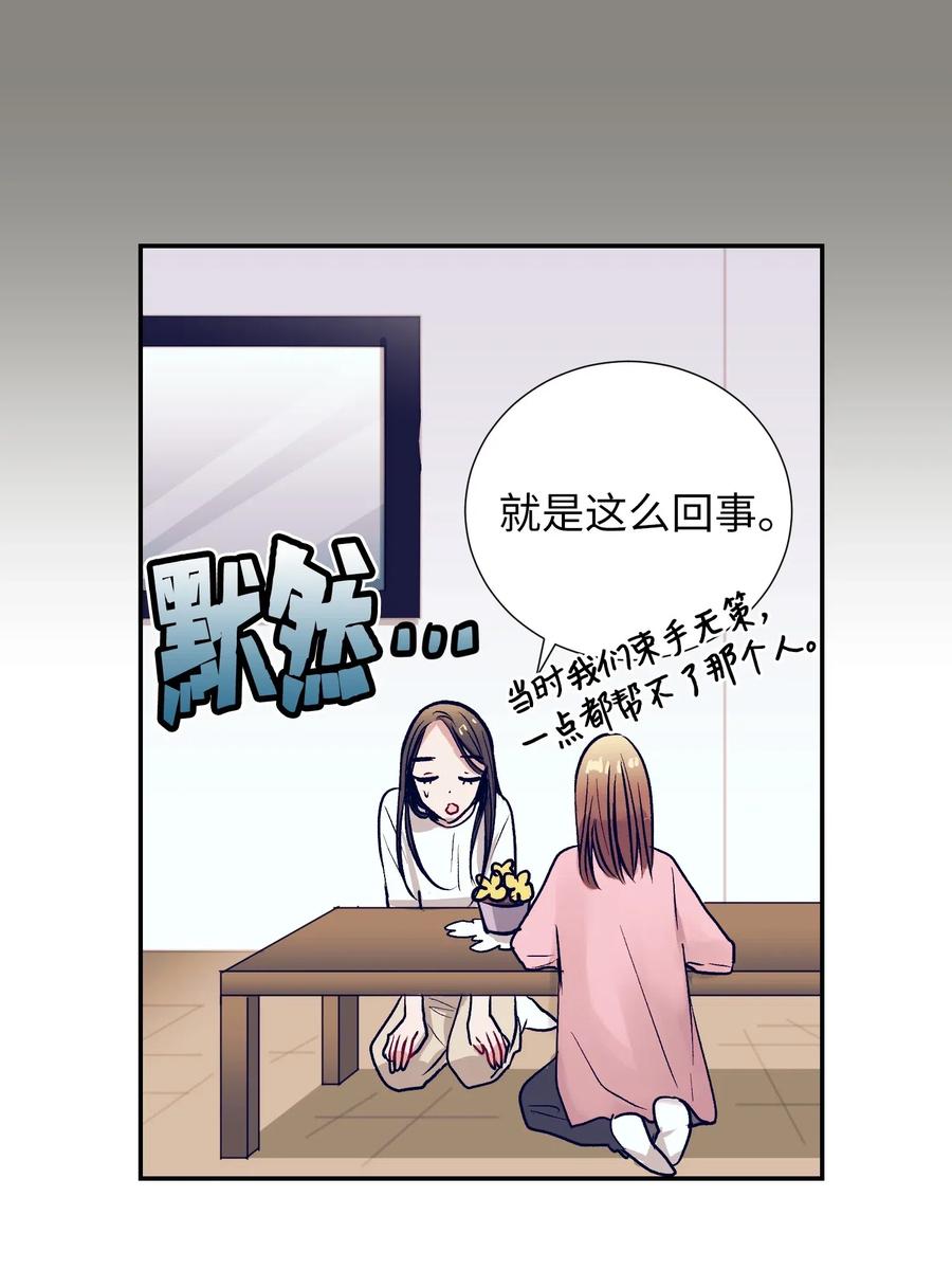 41 她很出色呢-第41话