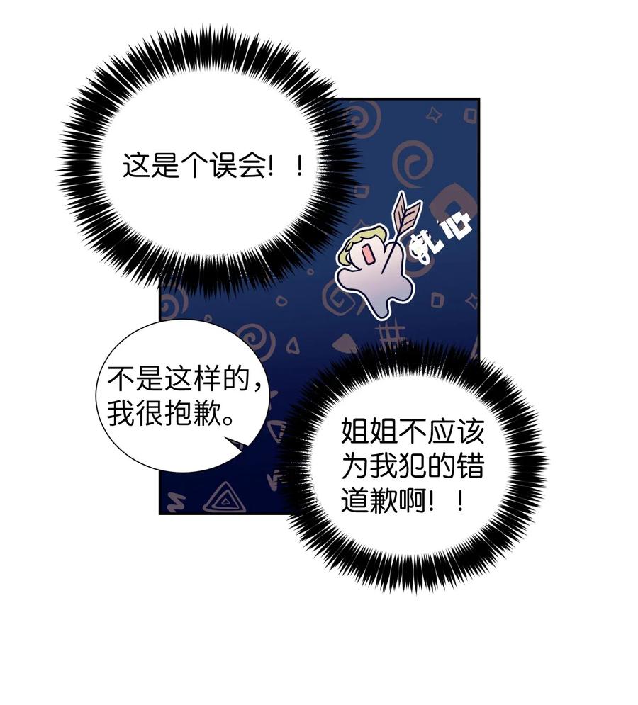 43 扔掉玩偶-第43话
