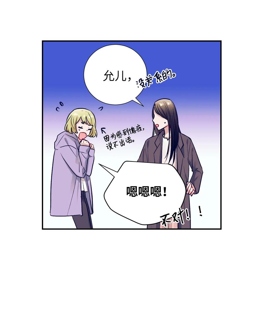 43 扔掉玩偶-第43话