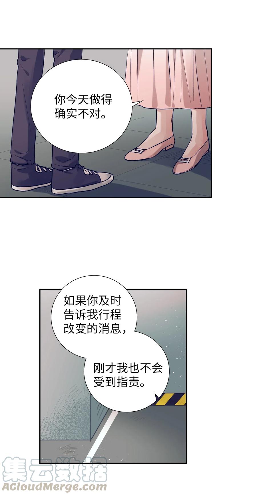 43 扔掉玩偶-第43话