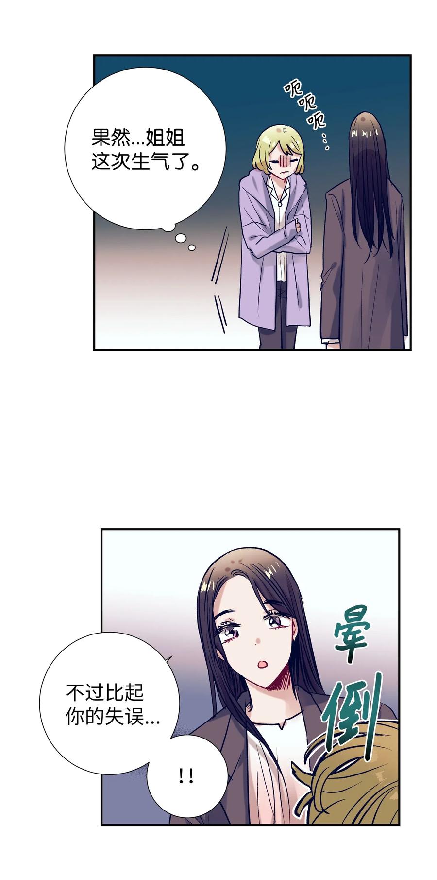 43 扔掉玩偶-第43话