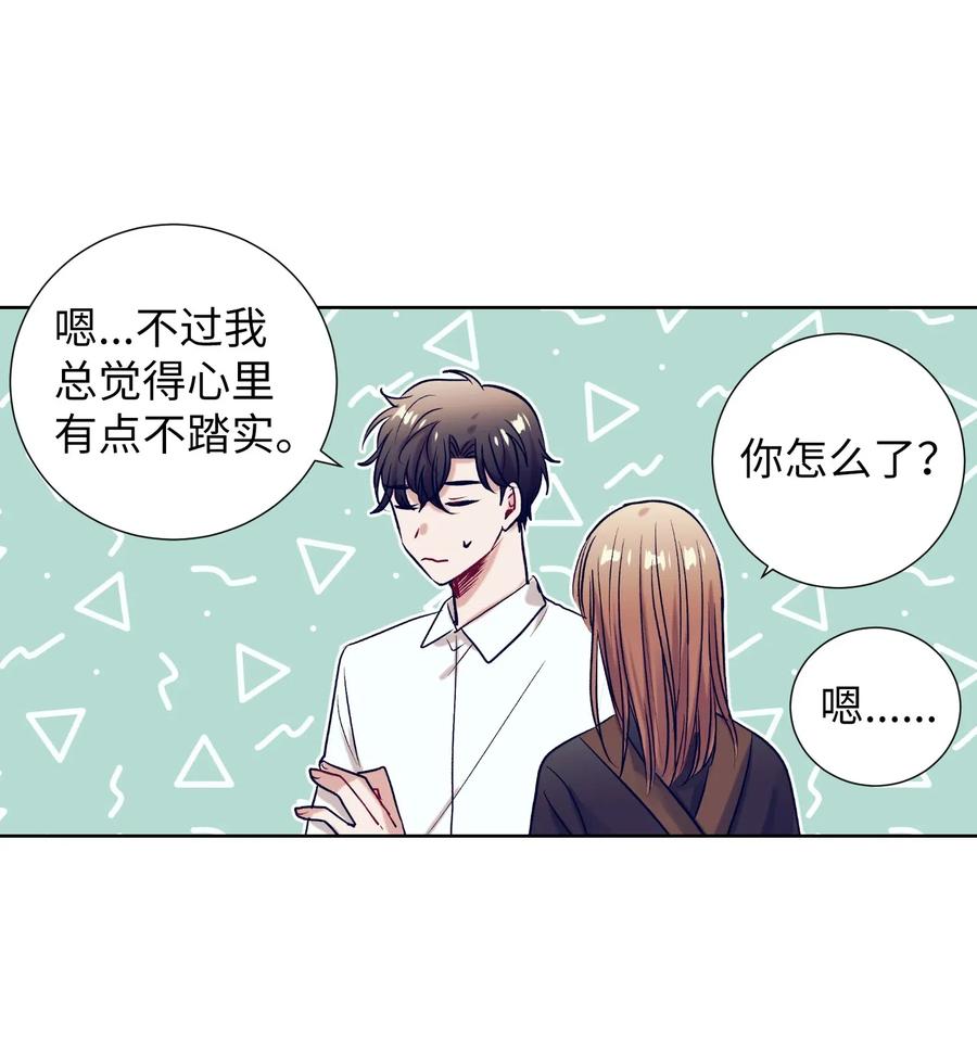 43 扔掉玩偶-第43话