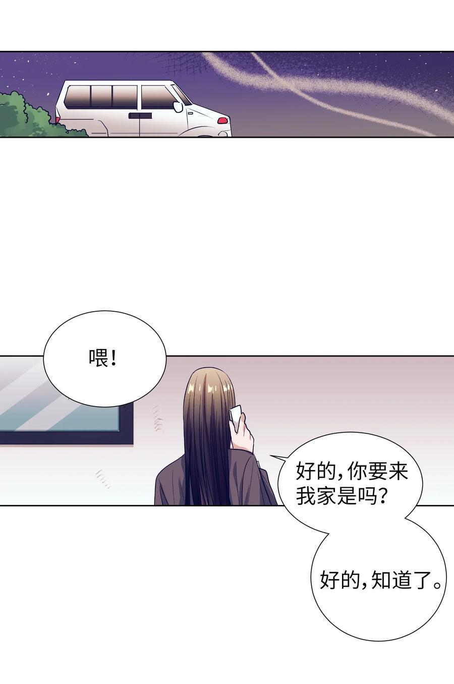 43 扔掉玩偶-第43话