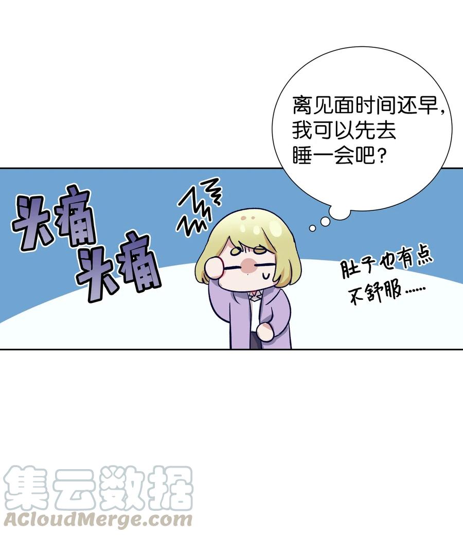 43 扔掉玩偶-第43话