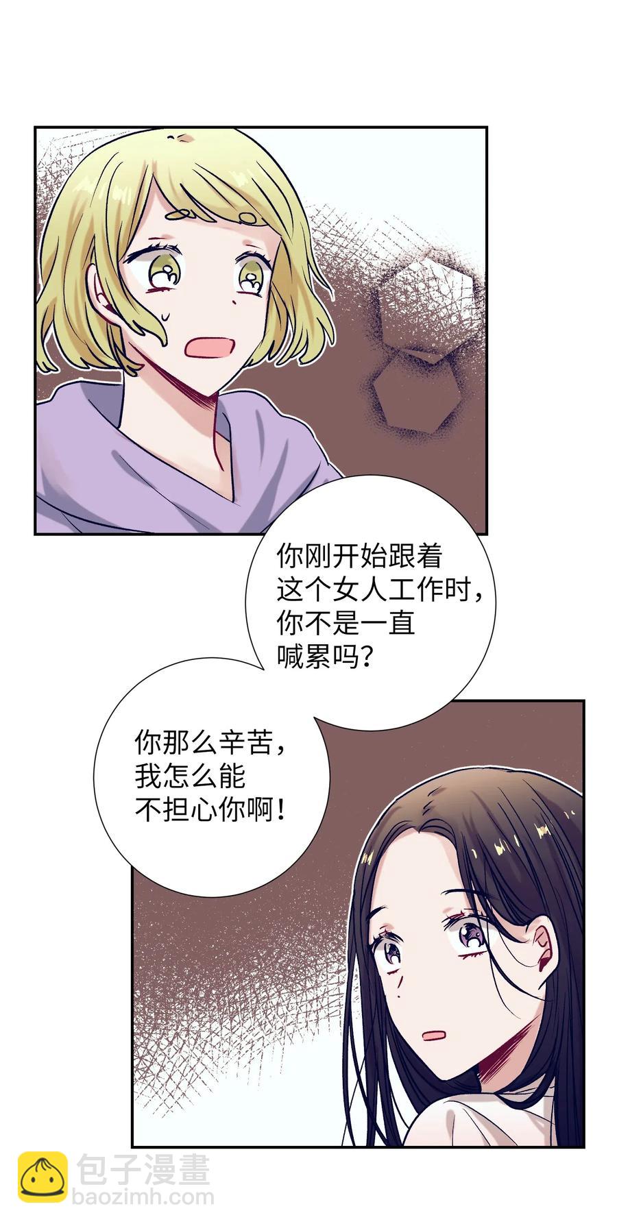 45 你这次太鲁莽了(1/2)-第45话