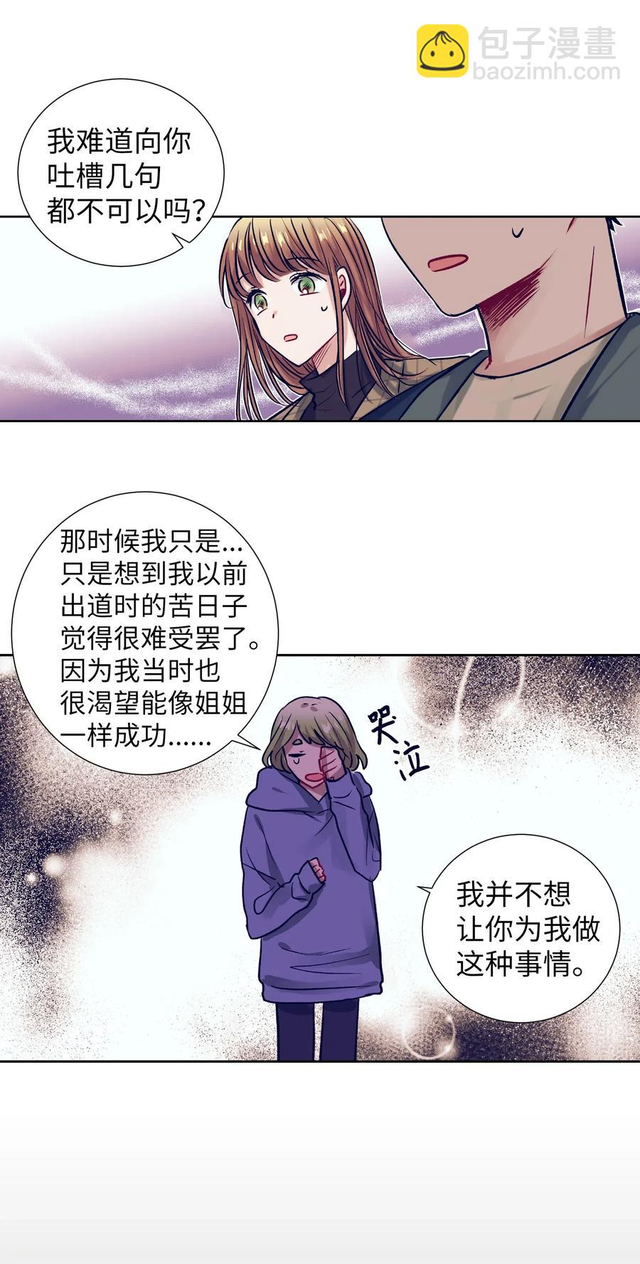 45 你这次太鲁莽了(1/2)-第45话