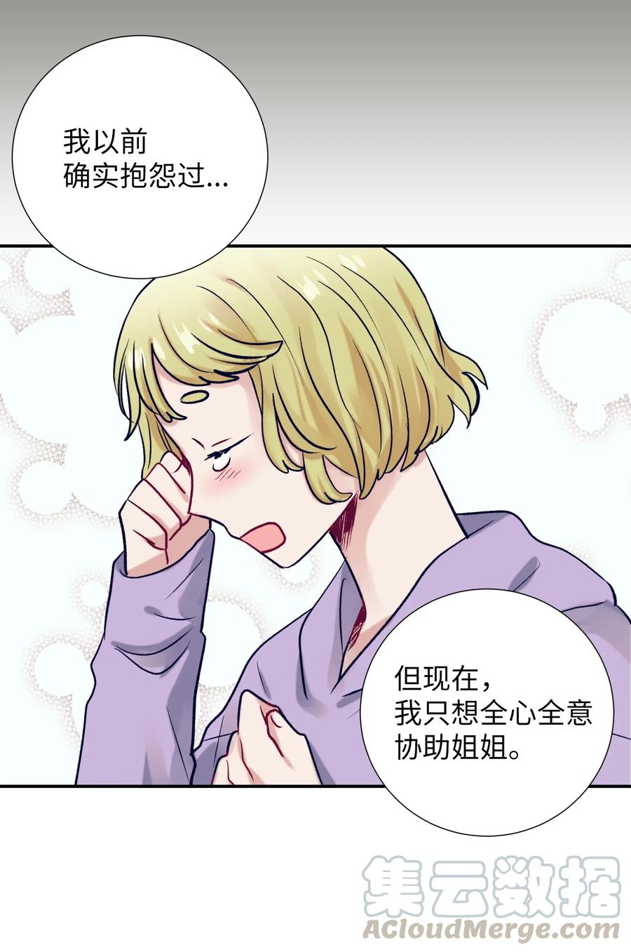 45 你这次太鲁莽了(1/2)-第45话
