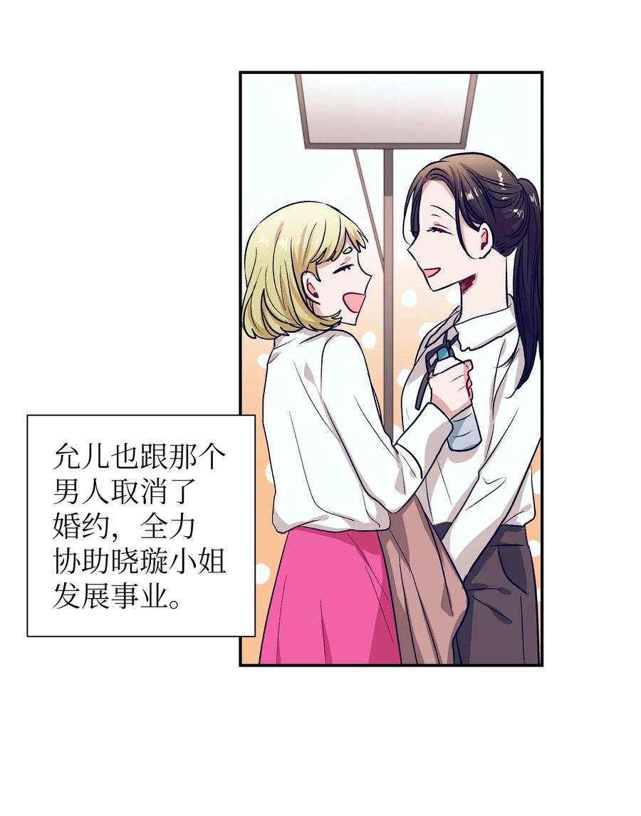 45 你这次太鲁莽了(1/2)-第45话
