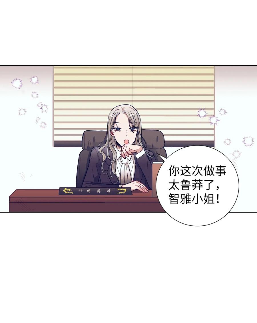 45 你这次太鲁莽了(1/2)-第45话