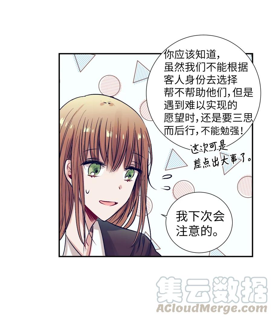 45 你这次太鲁莽了(1/2)-第45话