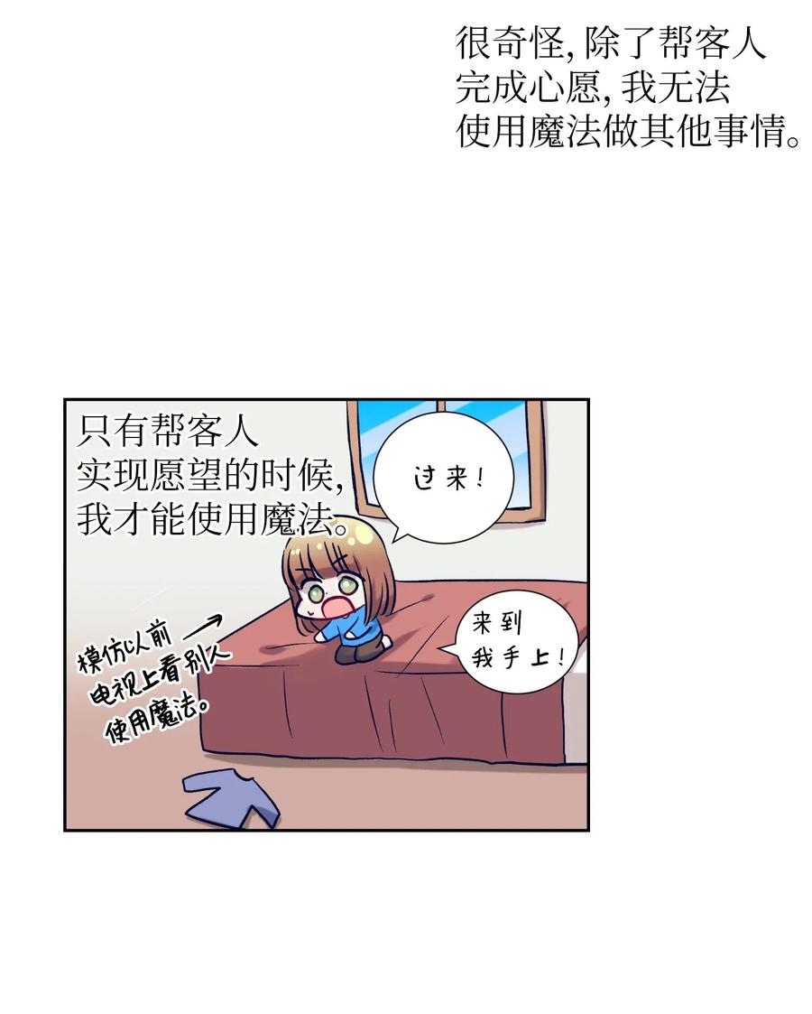 45 你这次太鲁莽了(1/2)-第45话