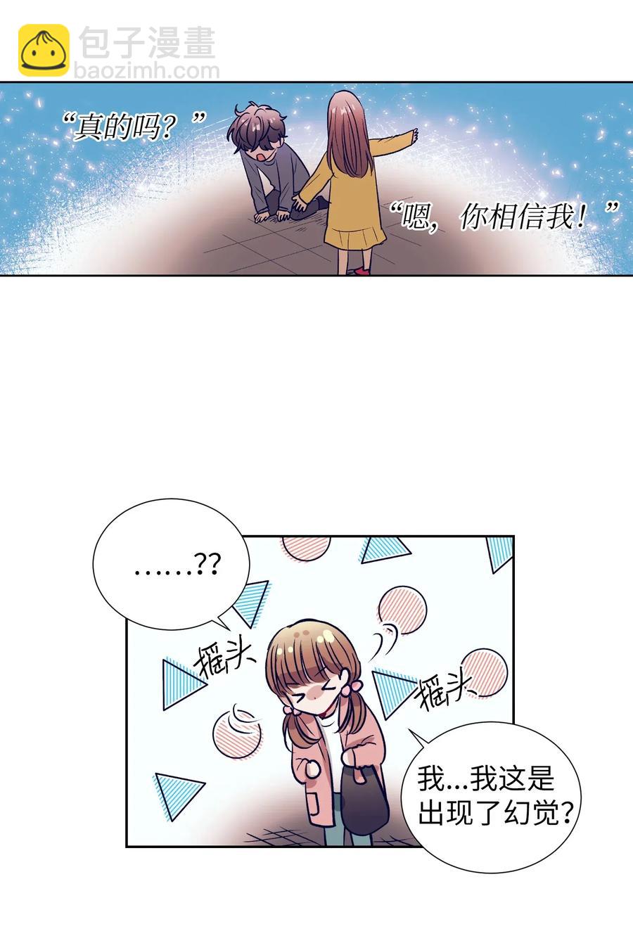 47 他的背影-第47话
