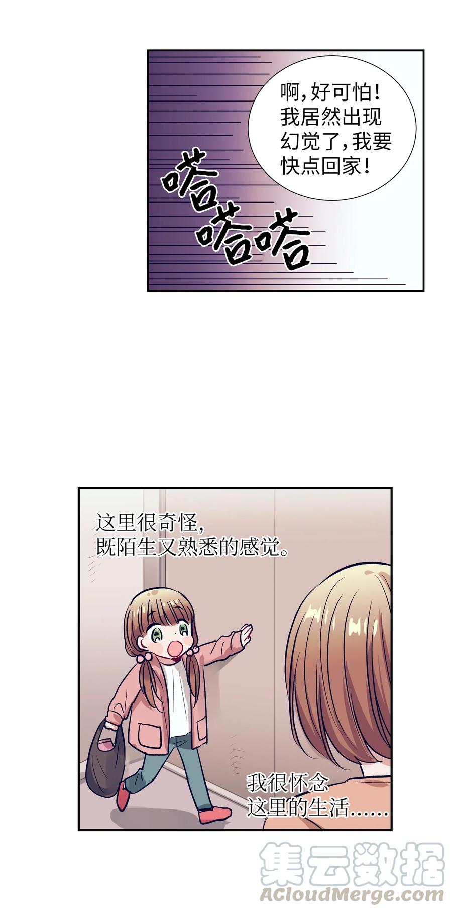47 他的背影-第47话