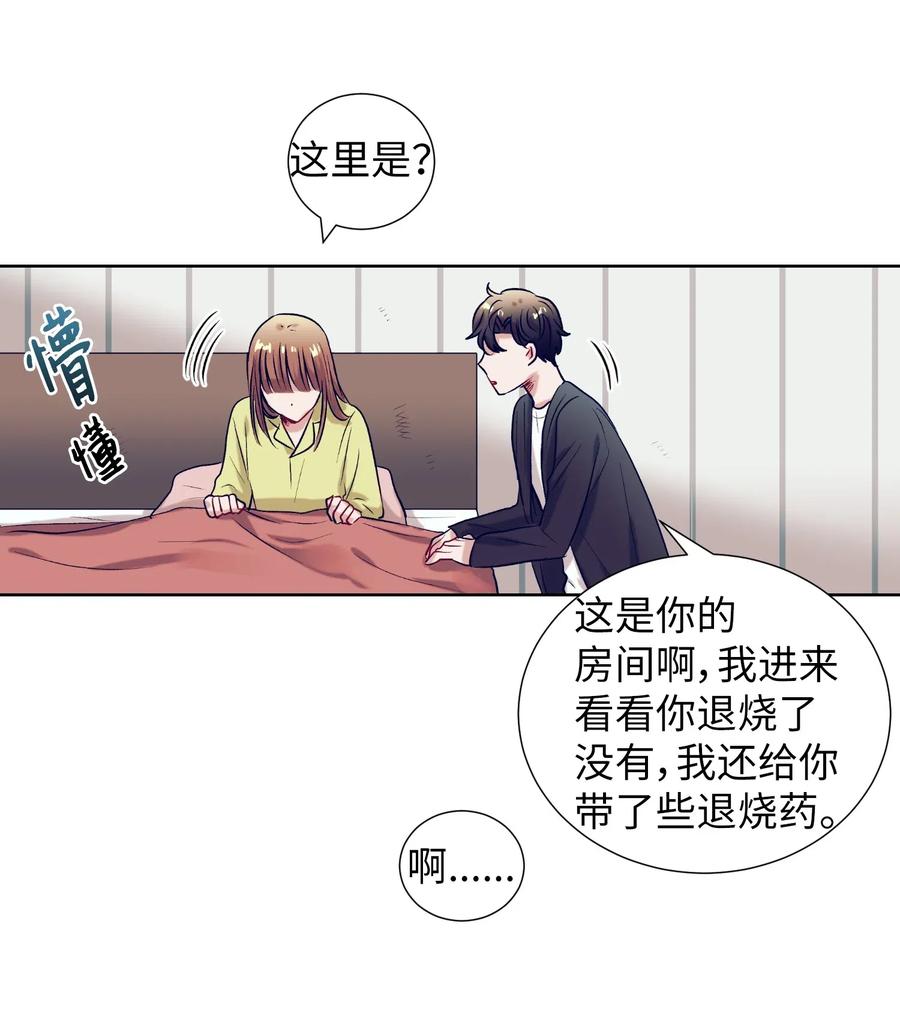 47 他的背影-第47话