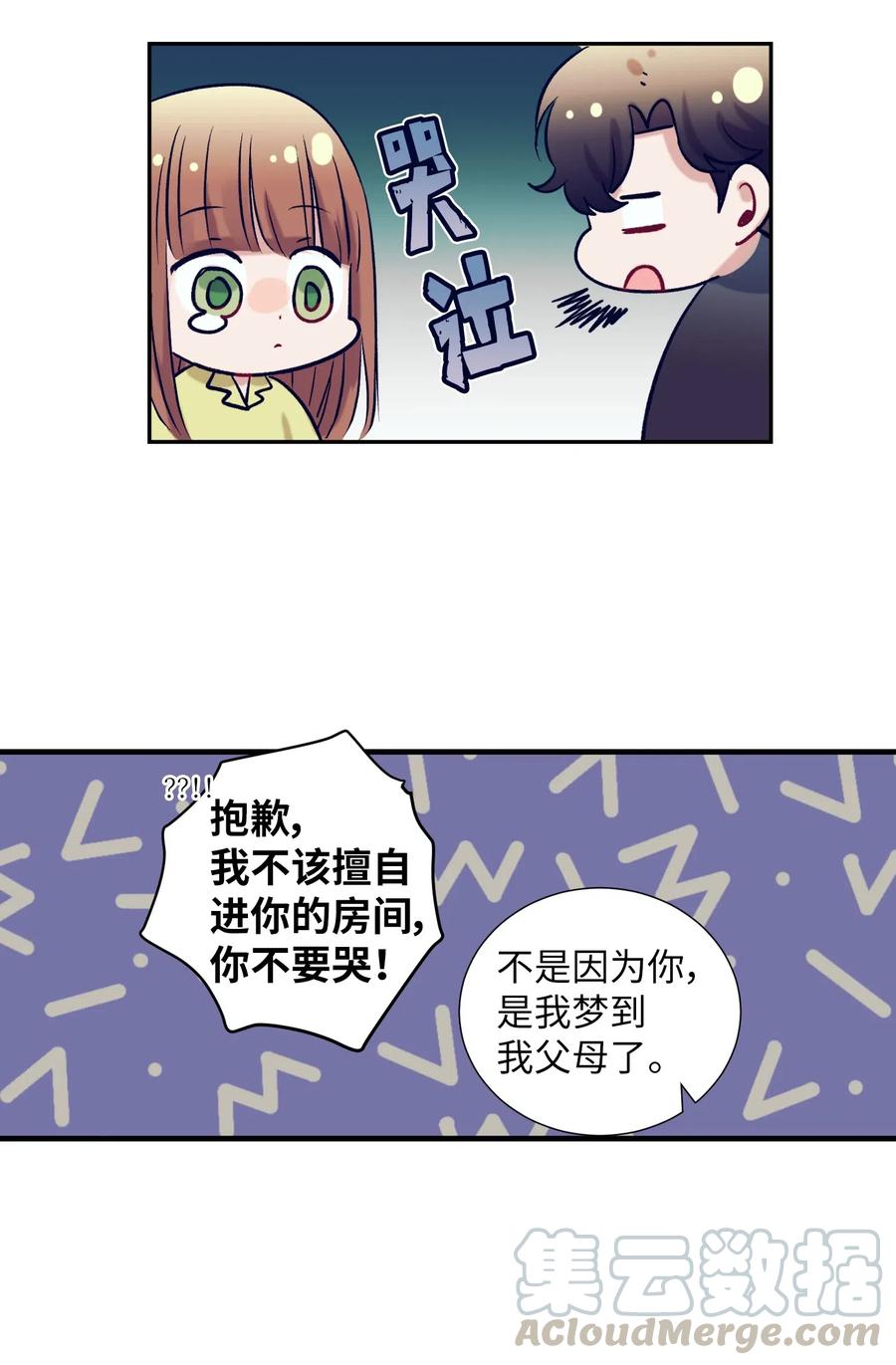 47 他的背影-第47话
