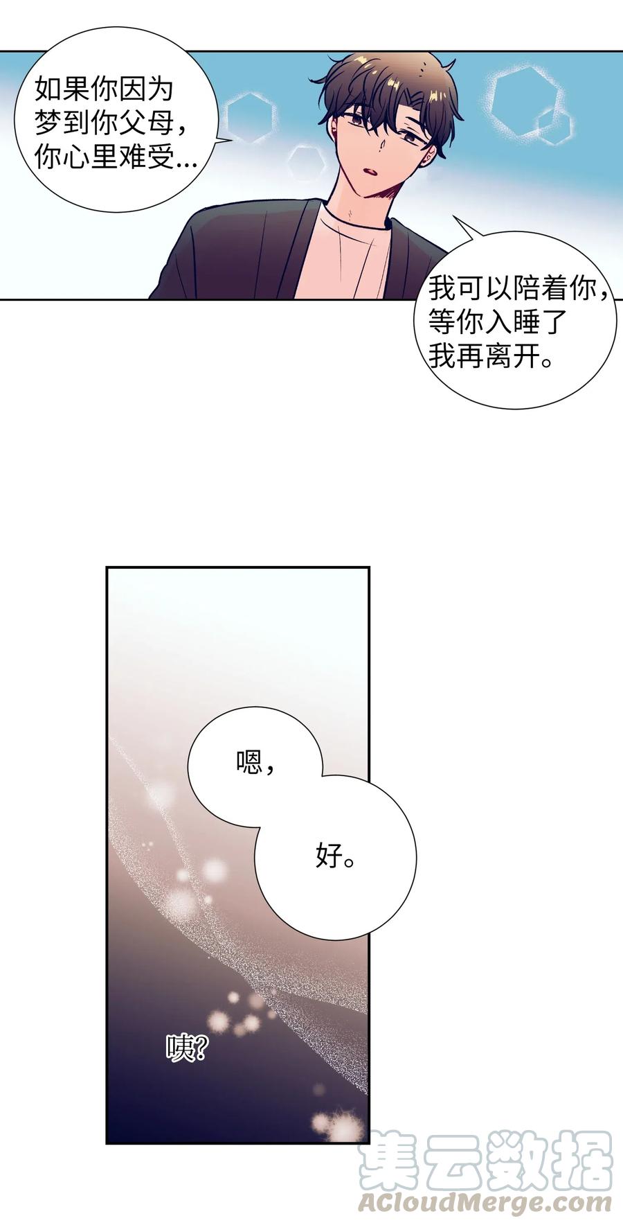 47 他的背影-第47话