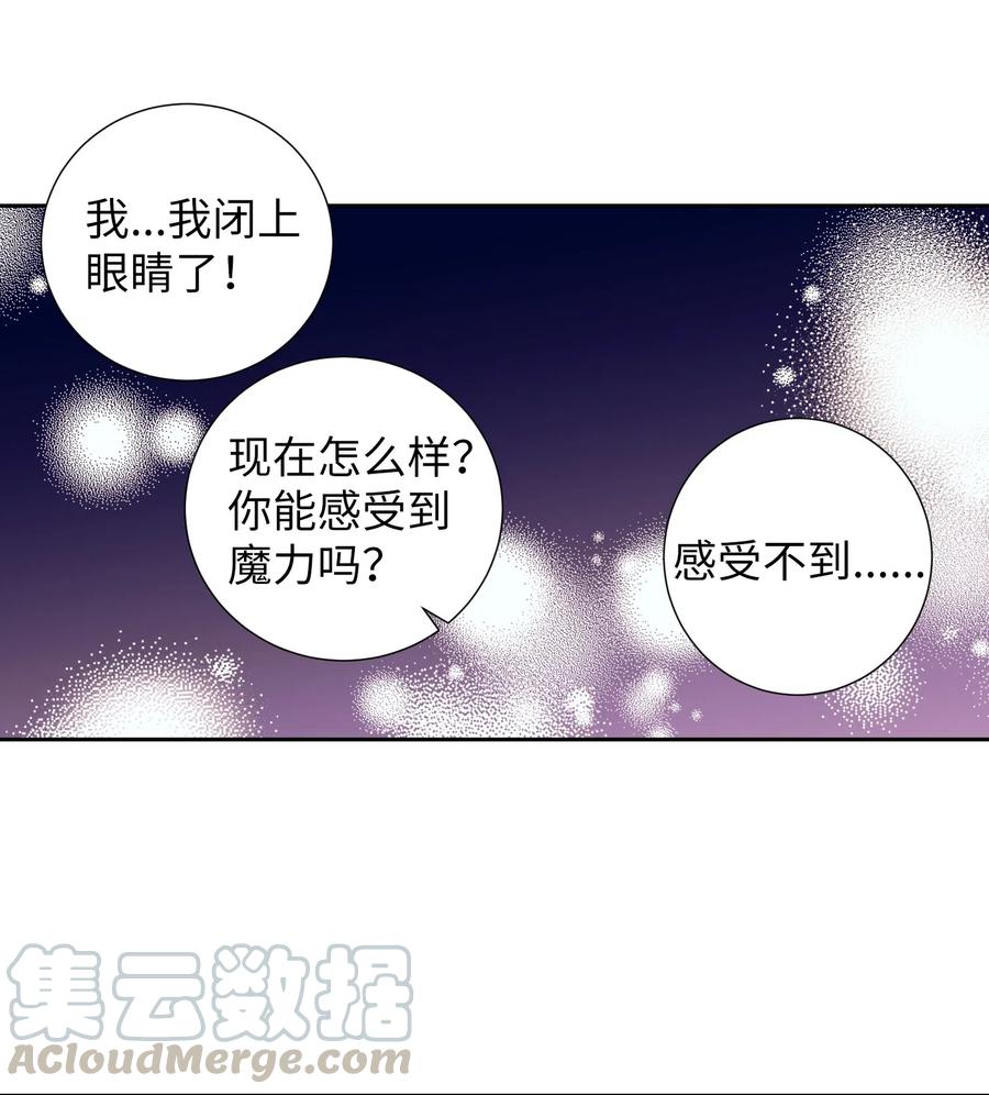 49 你不要被我迷倒-第49话