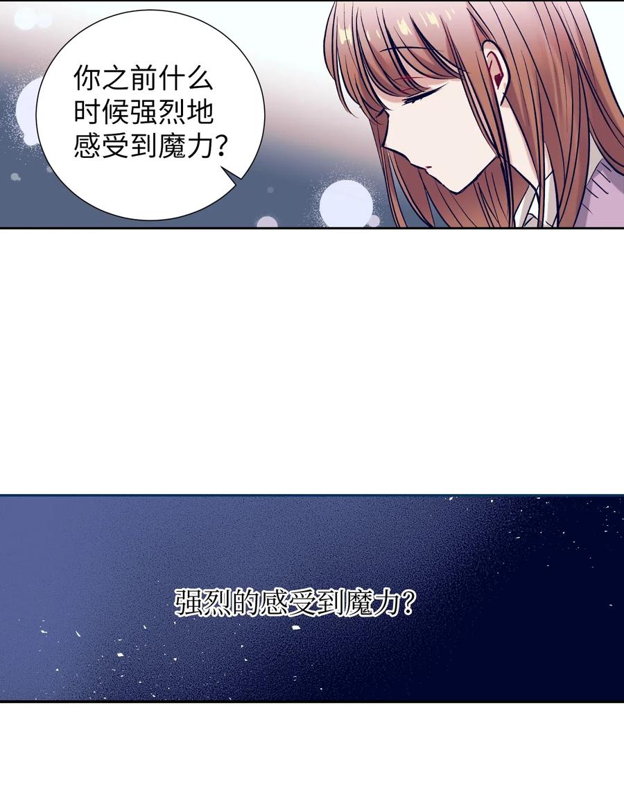 49 你不要被我迷倒-第49话