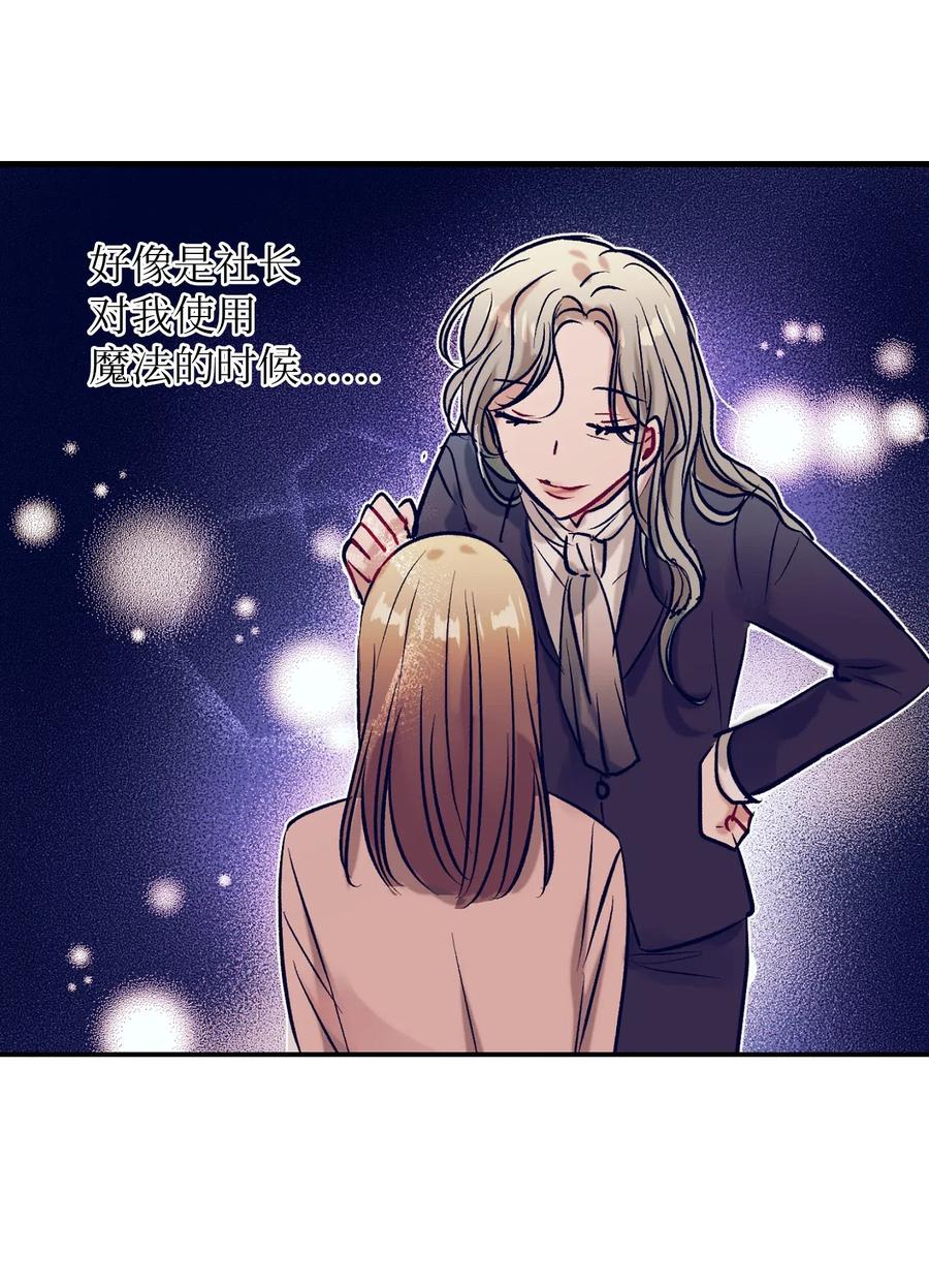 49 你不要被我迷倒-第49话