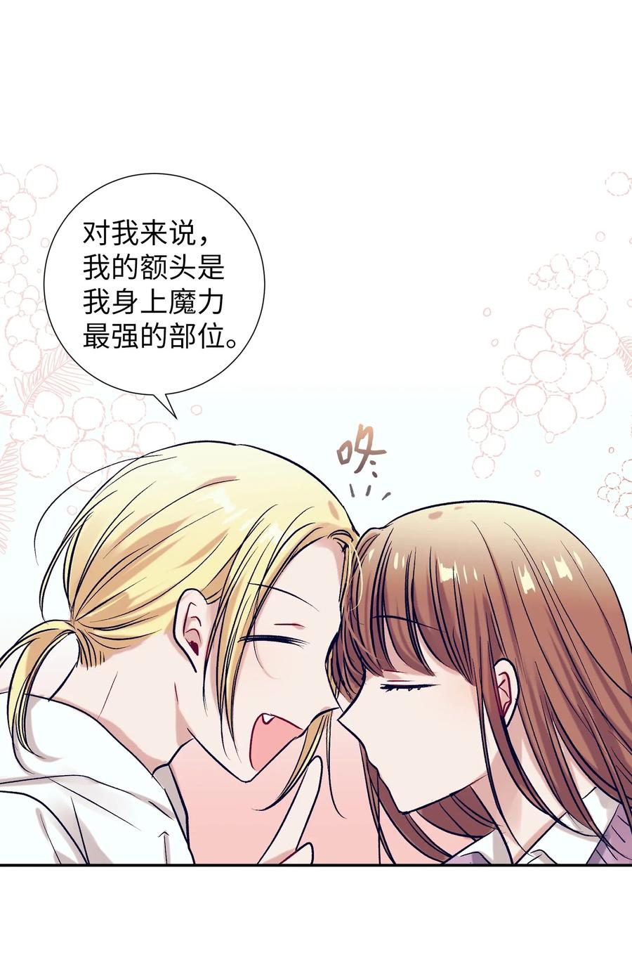 49 你不要被我迷倒-第49话
