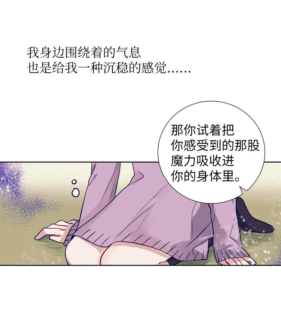 49 你不要被我迷倒-第49话