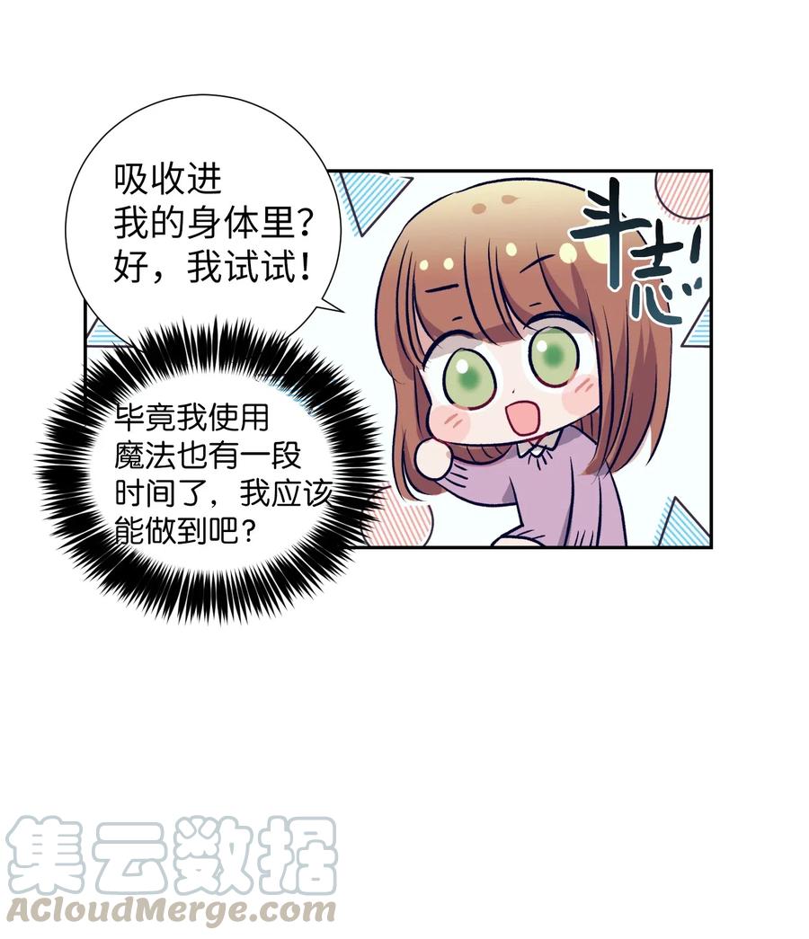 49 你不要被我迷倒-第49话