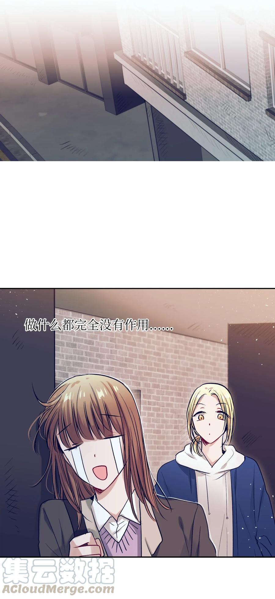 49 你不要被我迷倒-第49话