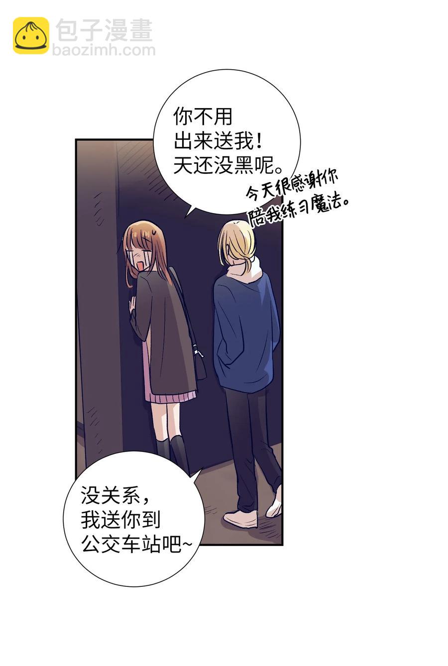 49 你不要被我迷倒-第49话