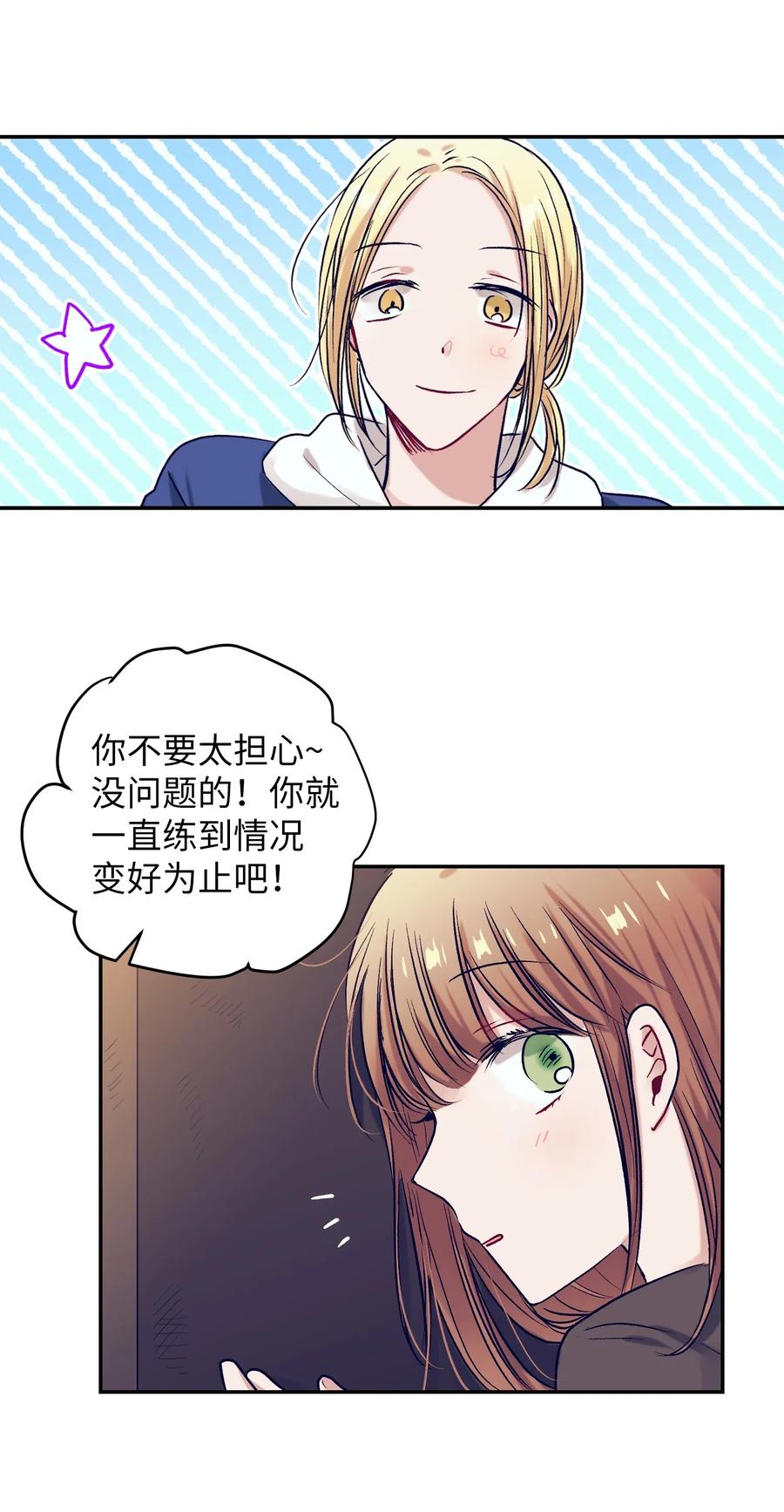 49 你不要被我迷倒-第49话