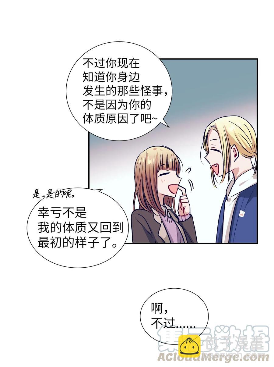 49 你不要被我迷倒-第49话