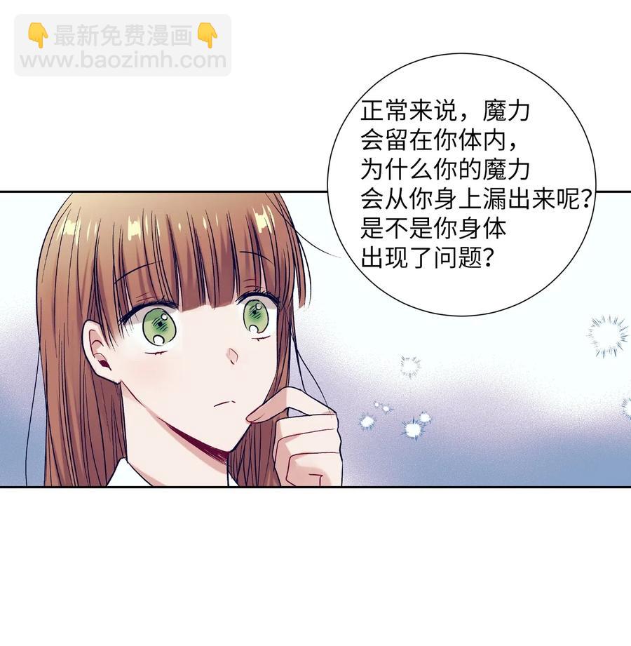 49 你不要被我迷倒-第49话