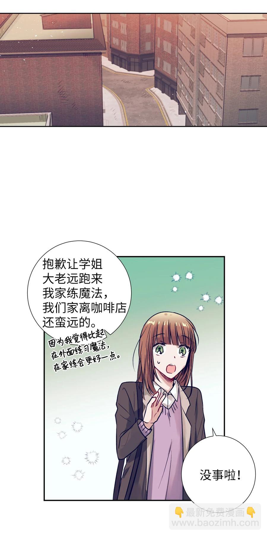 49 你不要被我迷倒-第49话