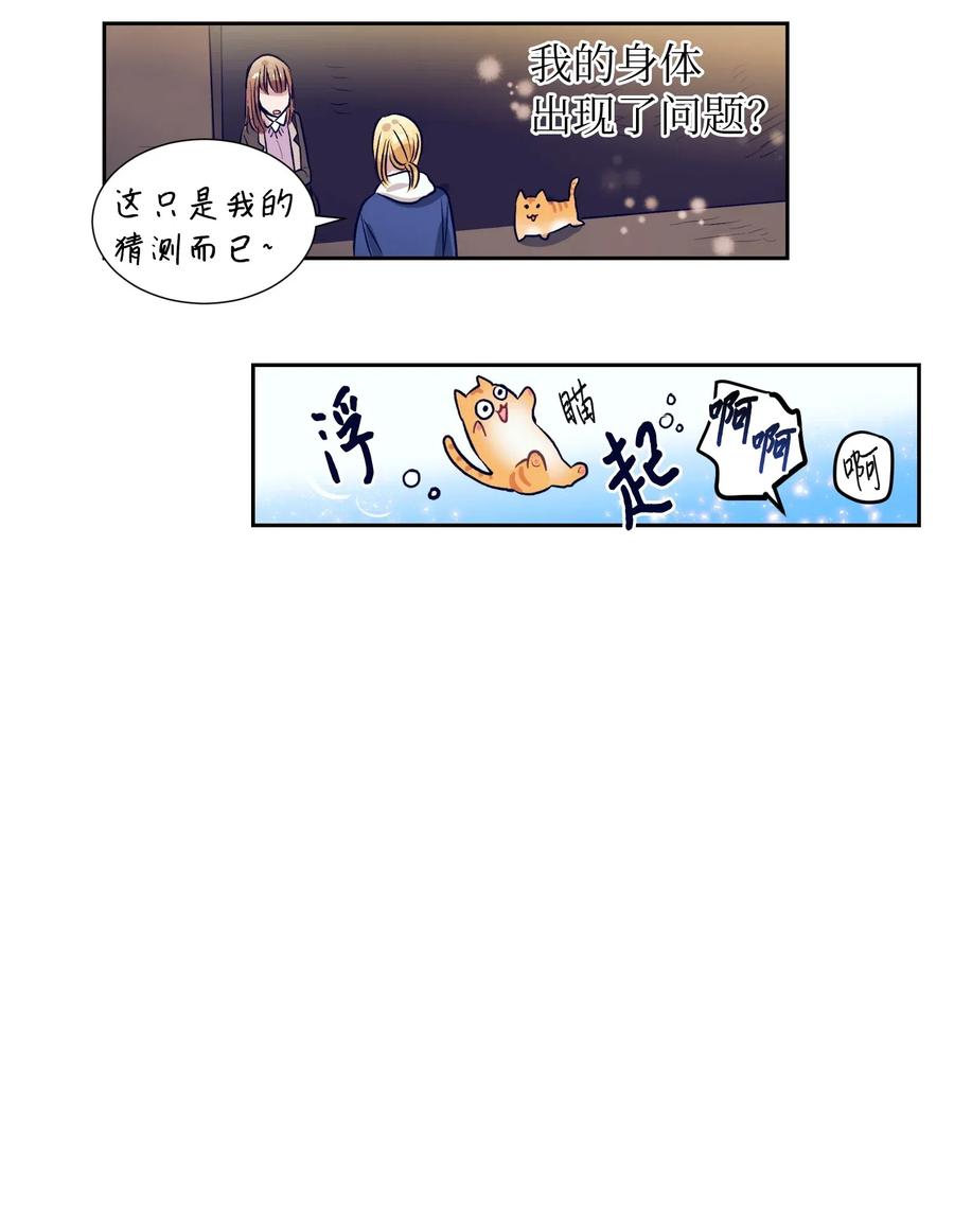 49 你不要被我迷倒-第49话