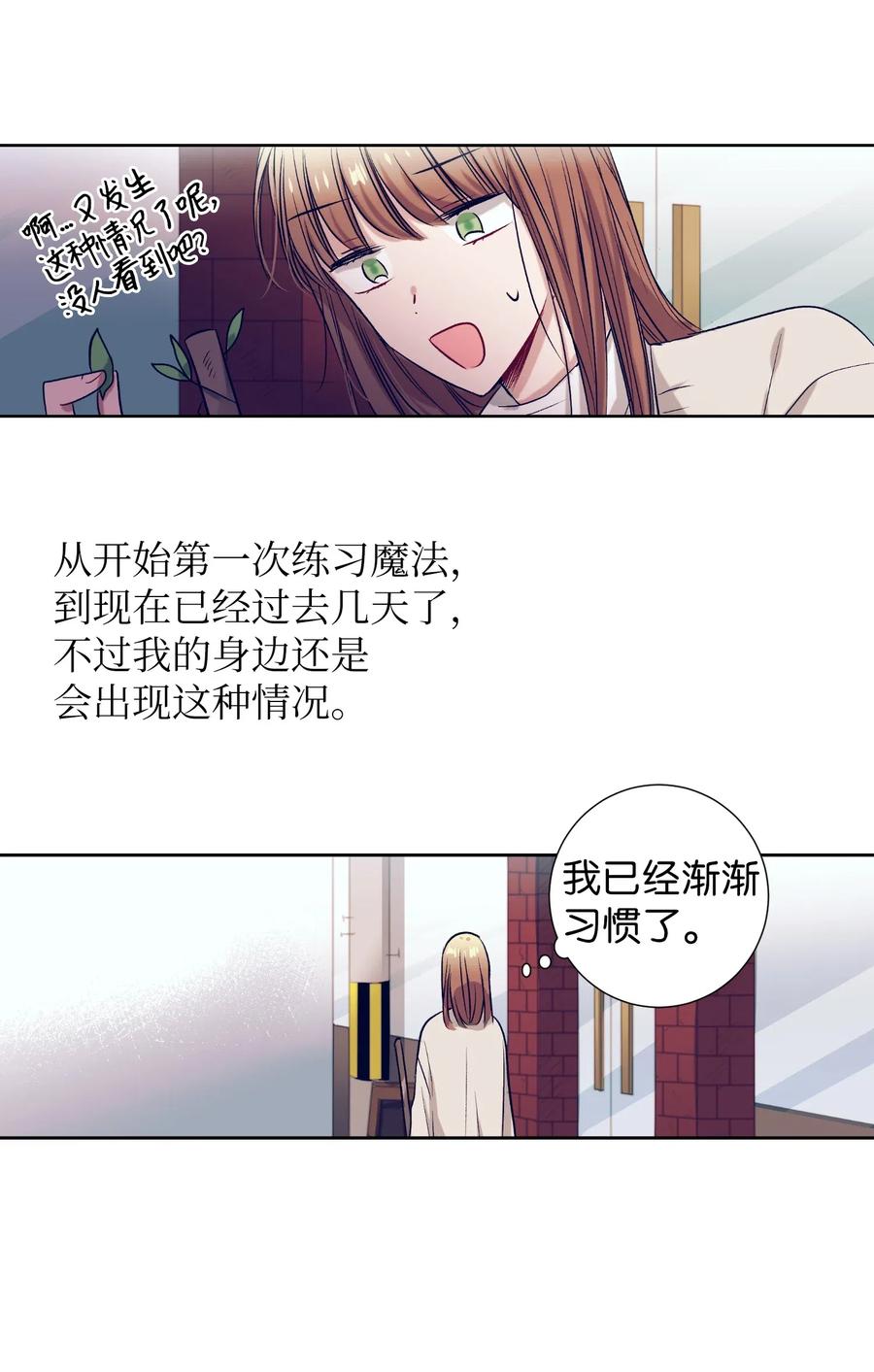 49 你不要被我迷倒-第49话