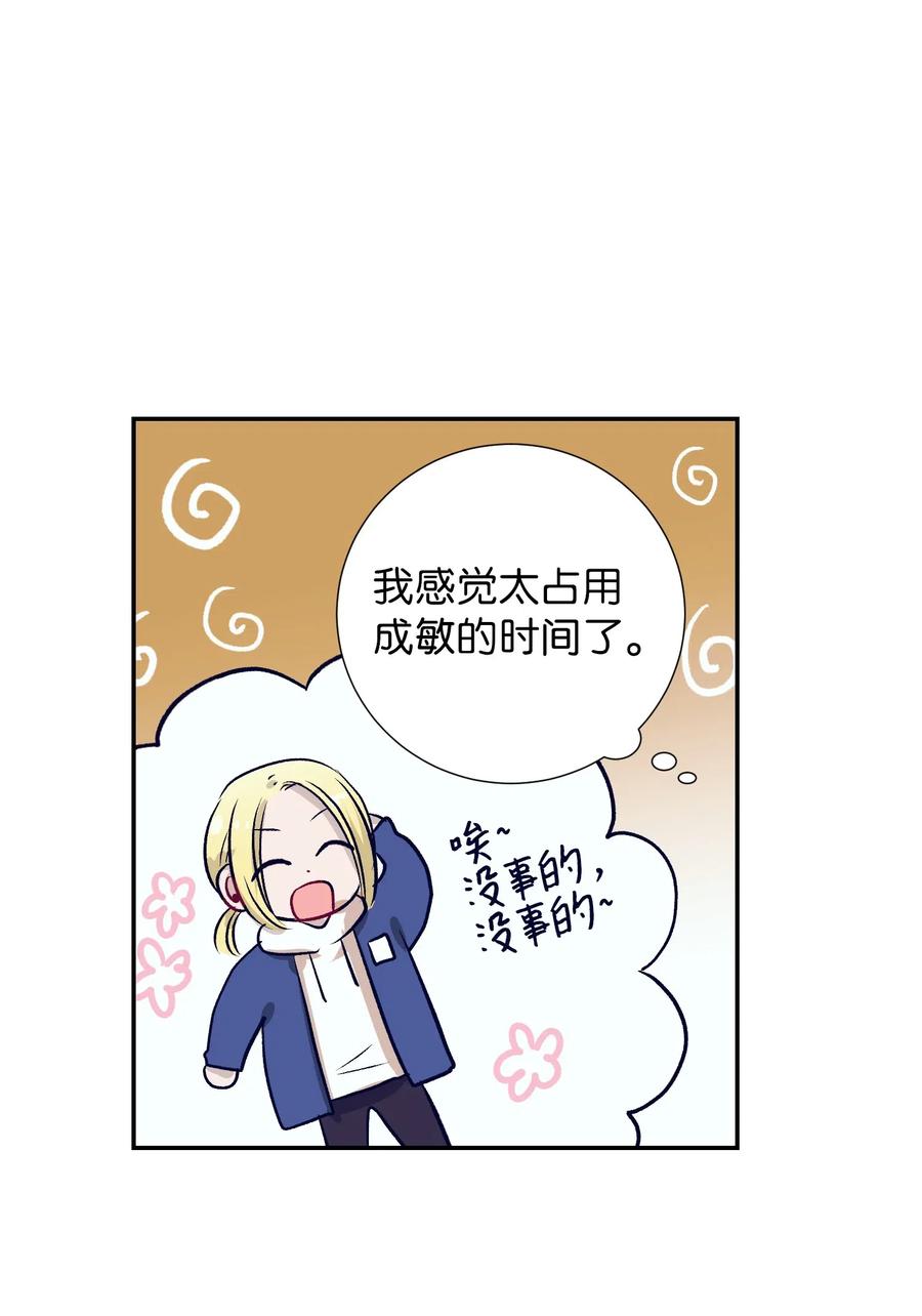 49 你不要被我迷倒-第49话