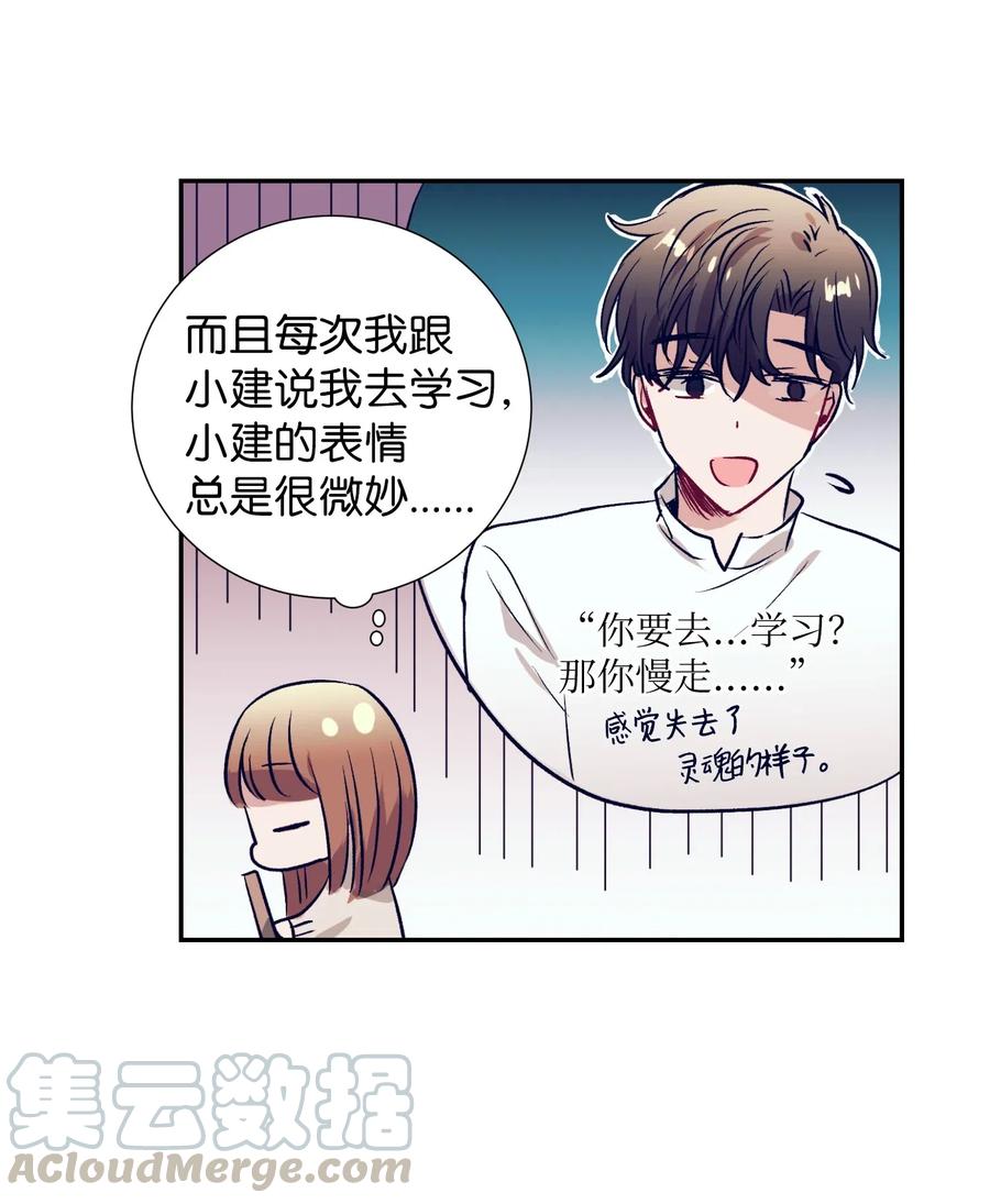 49 你不要被我迷倒-第49话