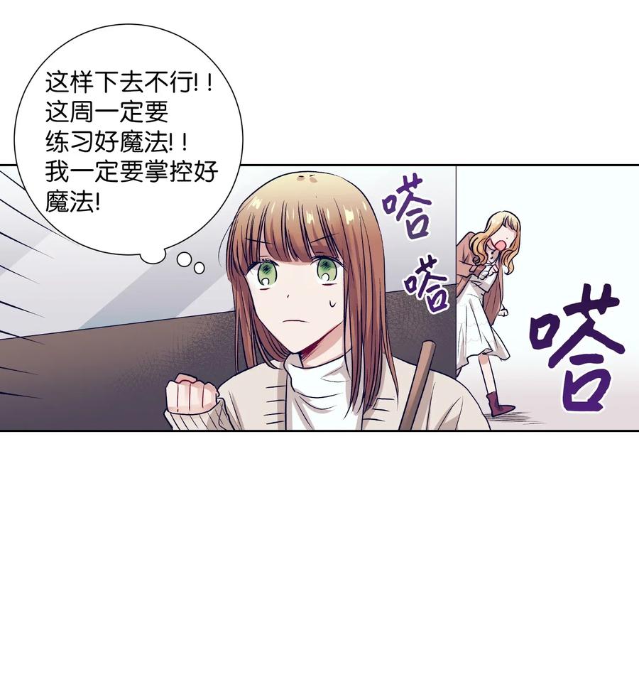 49 你不要被我迷倒-第49话