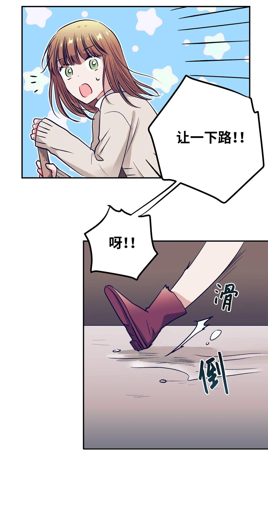 49 你不要被我迷倒-第49话