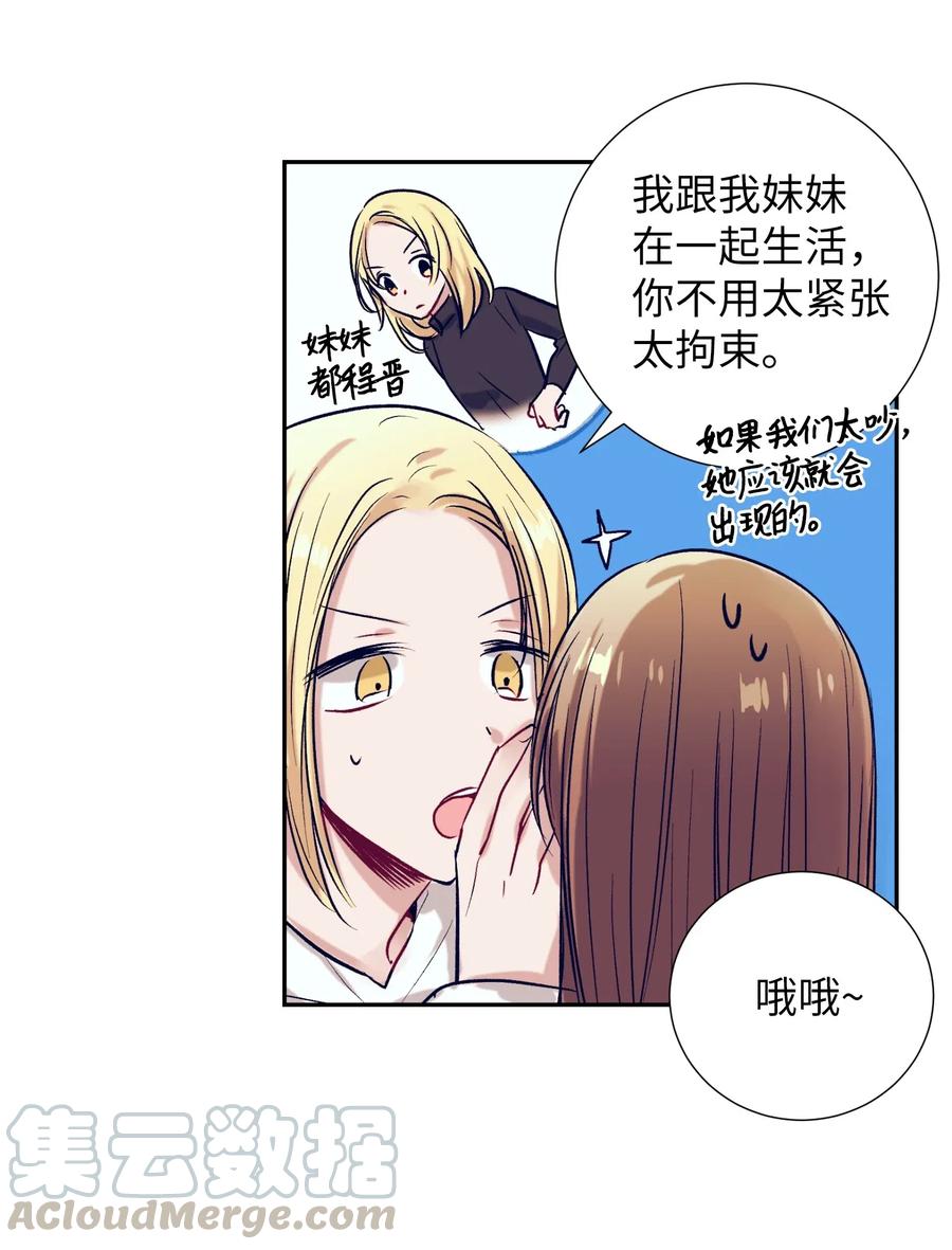 49 你不要被我迷倒-第49话