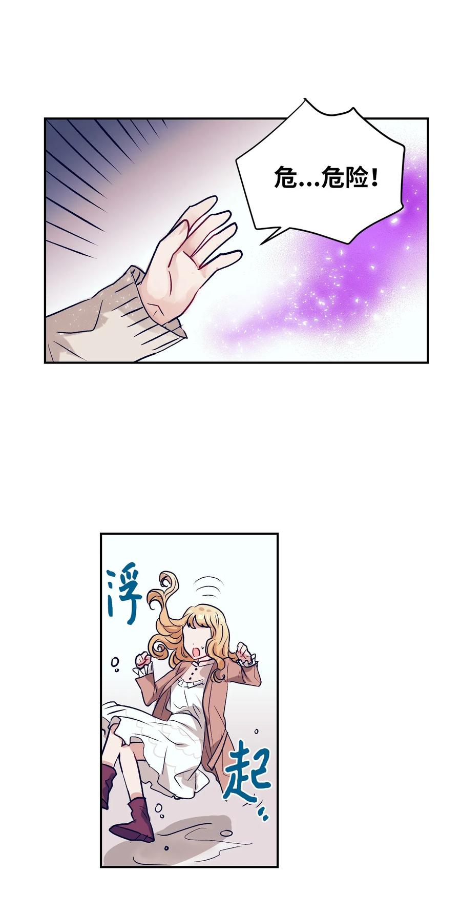 49 你不要被我迷倒-第49话