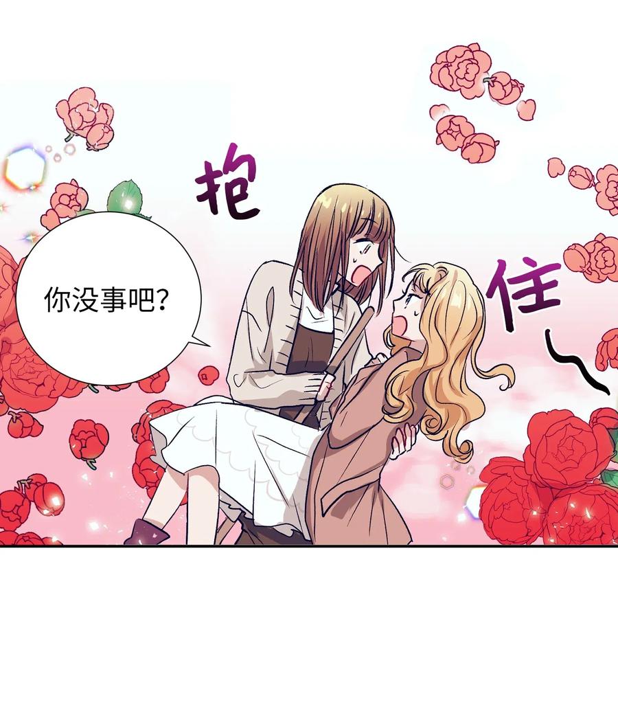 49 你不要被我迷倒-第49话