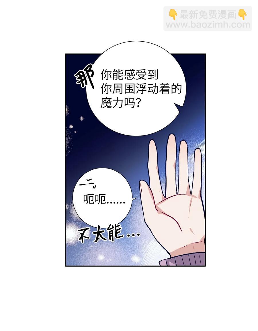 49 你不要被我迷倒-第49话