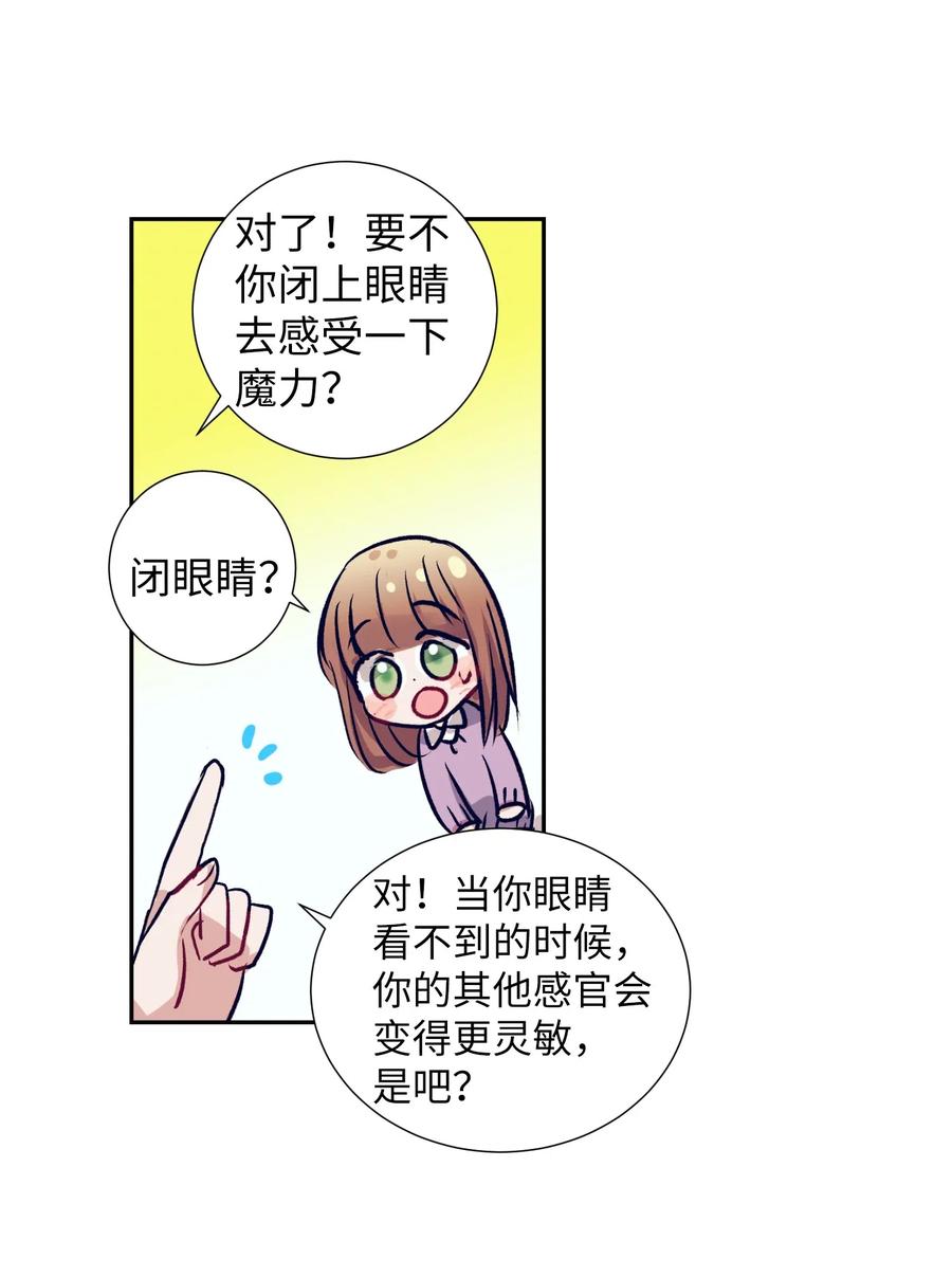 49 你不要被我迷倒-第49话