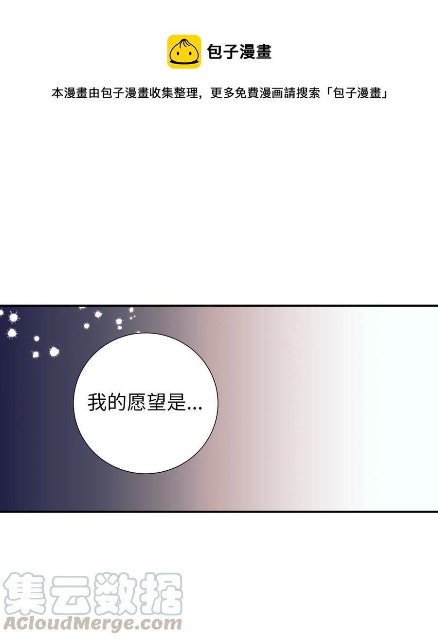 51 同时喜欢两个人(1/2)-第51话