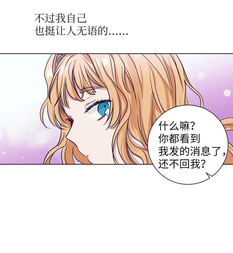 51 同时喜欢两个人(1/2)-第51话