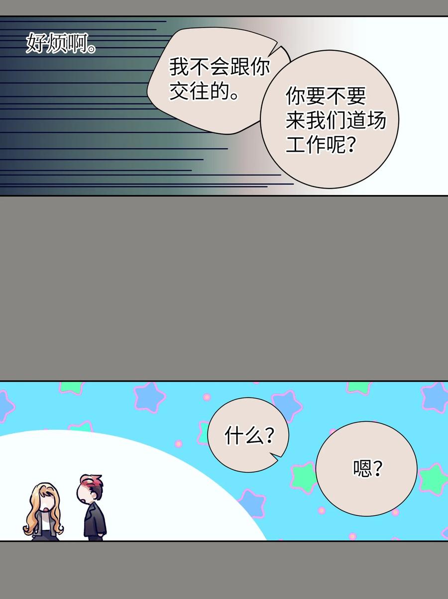 51 同时喜欢两个人(1/2)-第51话