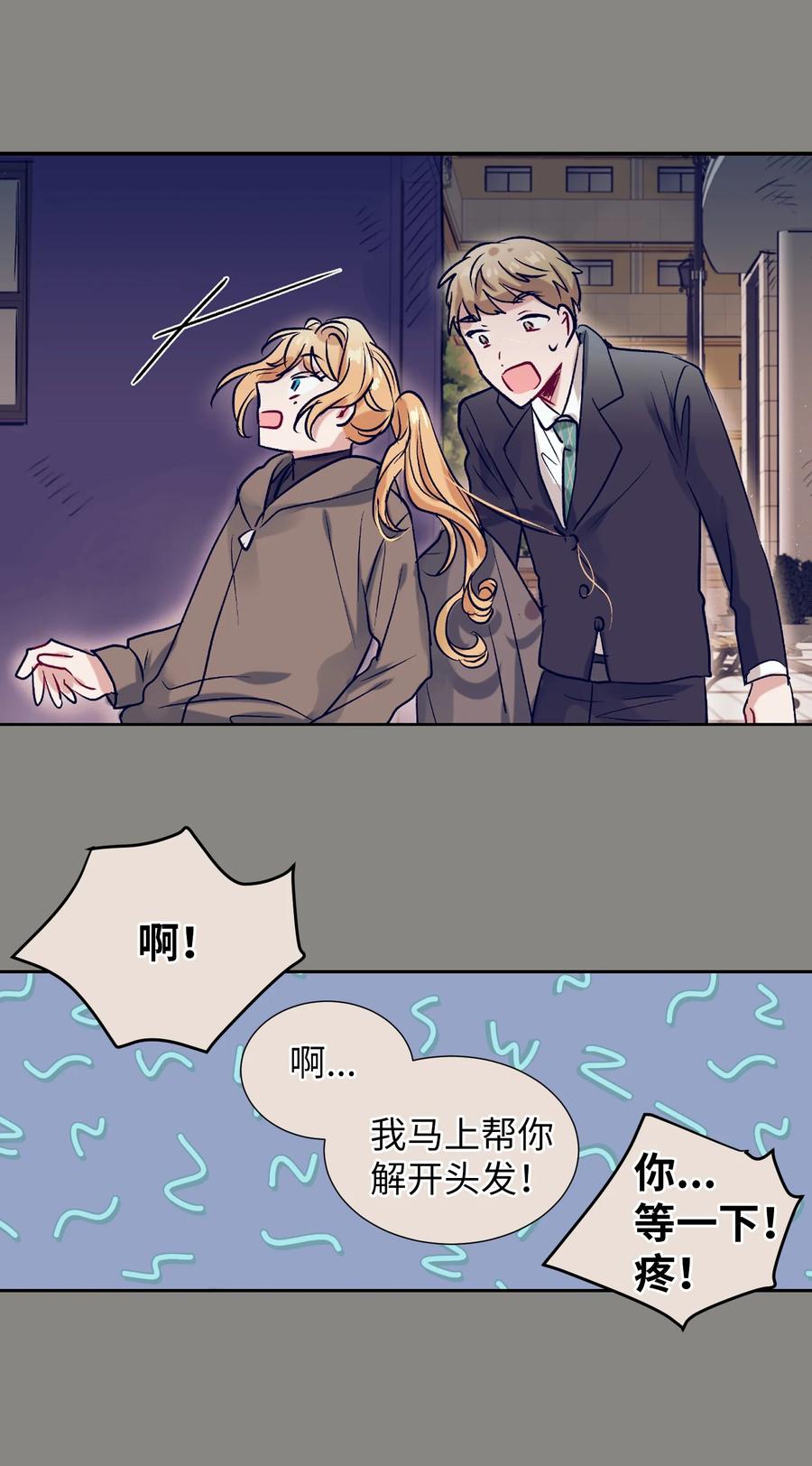 51 同时喜欢两个人(1/2)-第51话